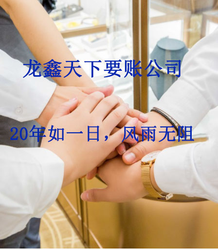 广水要账公司