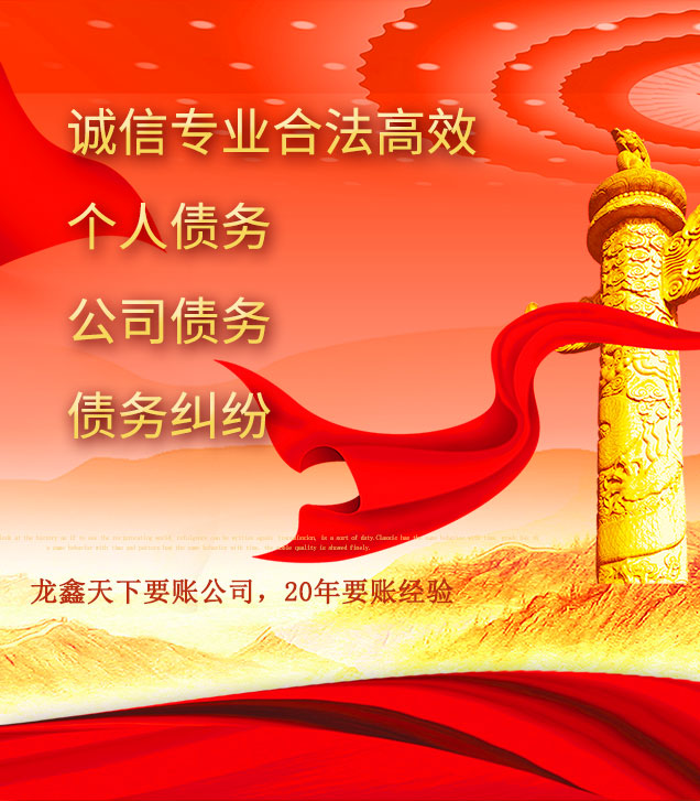 广水讨债公司